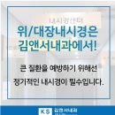 김앤서내과의원 이미지