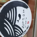 오마카세 오사이초밥 삼성점