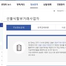 출동비 70만원을 요구하는 상조회사에 대한 처벌규정이 없다. 이미지