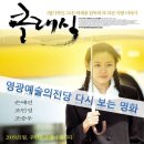 영광예술의전당 이미지