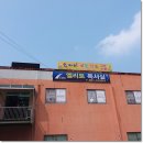 스카이키즈랜드 이미지