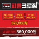 피플크루짐 이미지