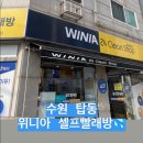 위니아대우24크린샵 이미지