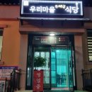 우리마을우체국식당 네이버블로그