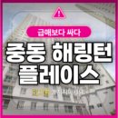 보강센트럴빌아파트 이미지