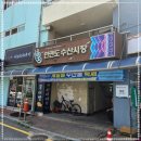 아담수산