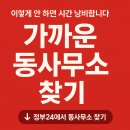 선인자동차(주)동대구서비스센타 | 가까운 동사무소 (행정복지센터) 찾기