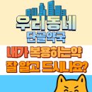 대방약국 이미지