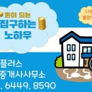 한서부동산공인중개사사무소 이미지