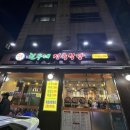 친구네정육식당 네이버블로그