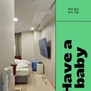 동탄제일프리미엄산후조리원 | [출산후기]동탄제일프리미엄산후조리원 / 시설 후기 / 산후조리원 후기 / 2026.2. / 나만 들어갔다(1)