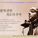 야간비행 이미지