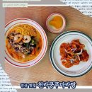 천라쿵푸마라탕 경희대점 | 안산 중앙동 맛집 천라쿵푸마라탕 점심 혼밥후기