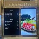 샤브진팩토리