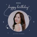 오늘은 우주소녀 보나의 생일입니다 이미지