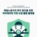 마이에프앤디 | [마이데이터 국민참여단] 2023 마이데이터 국민참여단 "배달라이더 리워드" 서비스_앱 설치 1주차 사용후기