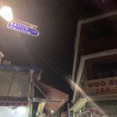 삼룡이네 | 동대문 삼룡이네곱창 - 동대문역 곱창맛집 치즈곱창 직화곱창
