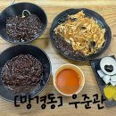 우준관 | [경남 진주맛집] ‘우준관’ 가성비 좋은 짜장면과 불향 가득 잡채밥이 맛있는 망경동 맛집