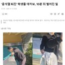 독재정권 시절에도 대자보는 붙였는데 이미지