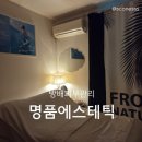 디오슈페리움2차 | 방배피부관리 명품에스테틱 이수점 수분과 윤곽을 동시에