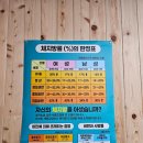 위드점핑다이어트 - 광산구 | [등촌, 목동 다이어트 추천] 위드 점핑 | 20대 점핑 다이어트 후기