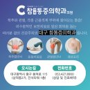 경산신경외과의원 | 비타민C, 유산균, 아연… 대상포진 예방에 정말 효과 있나요? [전문의 작성]