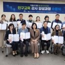 평생교육 강사역량강화 과정 이미지