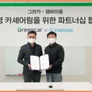 그린카출장세차