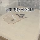 포크포크 - 용인시 처인구 명지로60번길 8-10 | 에어매트 캠핑 준비하기 좋은 스마트포크 사용 후기