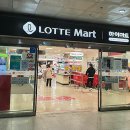 롯데마트 서초점 이미지