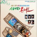 포항청소년오케스트라정기연주회 이미지