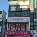 평택역 맛집 현지인이 운영하는 수엠부 평택역점 메뉴·분위기·후기