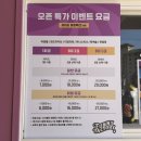 오크밸리 놀이공원 원주 퍼니팩토리 할인 5세 100cm 입장료 내돈내산