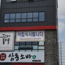 동태마루 | [용인] 고매동 현지인 한식 맛집 - <고매마루> 미나리 동태 전골 후기