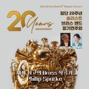 브라스 브라스 브라스 이미지