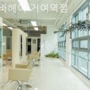 에이바헤어거여역점