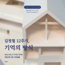 국립전주박물관본관 쿠키뉴스
