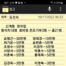 2022년10월16일 송도ㅡ신계동장어집 이미지