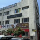 백제면옥