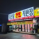 왕도매정육점
