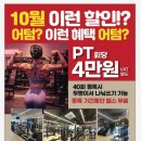 바른휘트니스 이미지