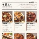 신사꽃게당 - 강남구 강남대로160길 11 | 신사꽃게당