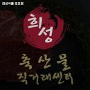 금곡식품