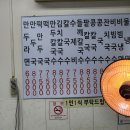 착한왕손만두 - 안양시 동안구 흥안대로133번길 59 | 착한왕손만두