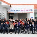 만수리경로당 국제뉴스