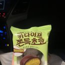 씨유 목포환영점 | CU 카다이프 쫀득 초코 남악 씨유 두바이쫀득초코 먹어본 후기