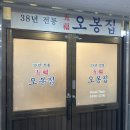 주식회사 늘 | 발산역 맛집 직화 낙지볶음, 보쌈, 막국수까지! '오봉집' 발산본점