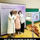 화곡보건경영고등학교 이미지