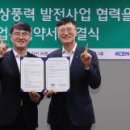 주식회사 성과태양광 1호 이미지