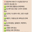 청크리닝 이미지